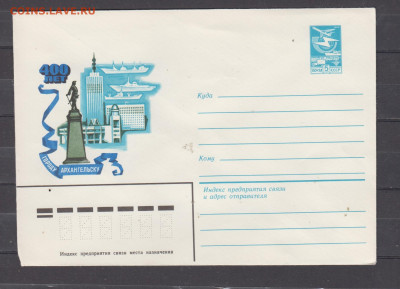 СССР 1983 ХМК 400 лет Архангельску до 06 10 - 363