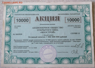 Акция 10000 р Жилстрой 6.10.24 - IMG_20241002_142220