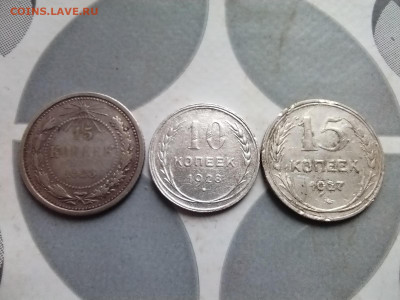 3 билона СССР 1923-1928 до 06.10.2024 - 3бил