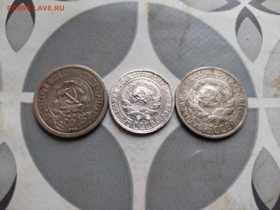 3 билона СССР 1923-1928 до 06.10.2024 - 3бил (2)