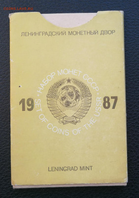 Набор 1987г лмд жесткий до 8.10 в 22-00 - IMG_20241002_180907