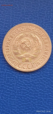 СССР. 5 копеек 1938 г  .1 копейка 1938 г. - 009