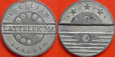 Жетон таксофона LATTELEKOM – до 22:00, 08.10.24 - Ж-58