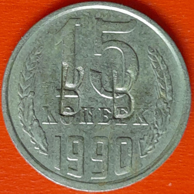 Жетон из 15 коп. монеты СССР – до 22:00, 08.10.24 - Ж-60А