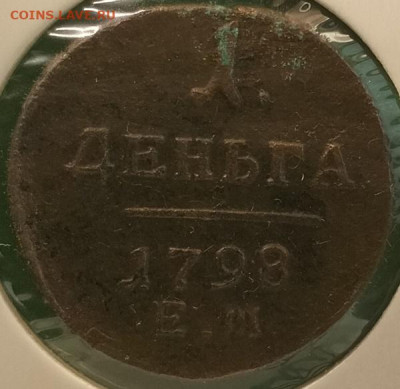 денга 1798 ем до 8.10.24 - денга 1798 (2)