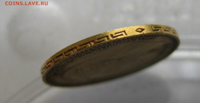5 рублей 1899 ЭБ - IMG_9895.JPG