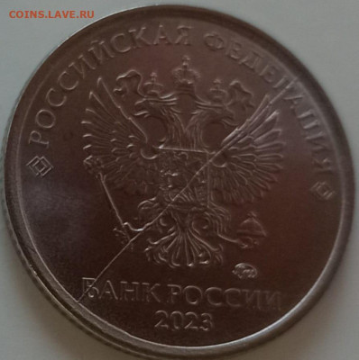 варианты полных расколов на 1 рублях 2023 года - 1р 2023 полн раск ав №1