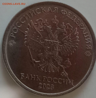 варианты полных расколов на 1 рублях 2023 года - 1р 2023 полн раск ав №3