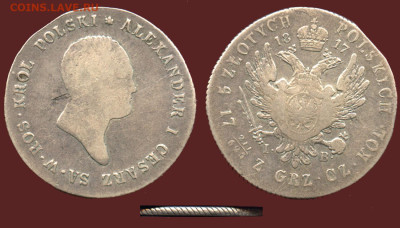 ЗАНИМАТЕЛЬНАЯ НУМИЗМАТИКА - 5 zlote 1817 IB