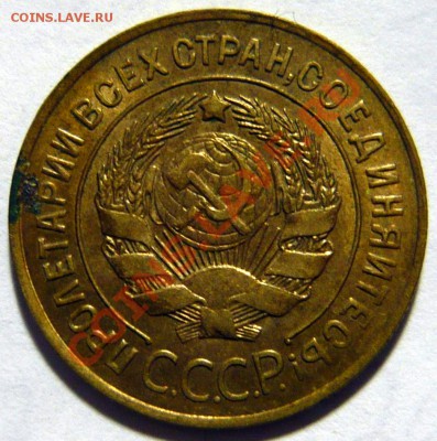 1,2,3 копейки 1926 года Красивые но все раненые - P1020392.JPG