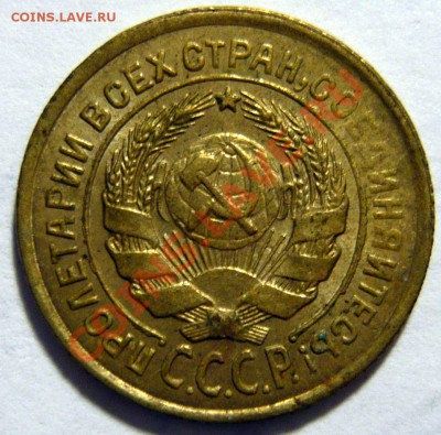 1,2,3 копейки 1926 года Красивые но все раненые - P1020388.JPG