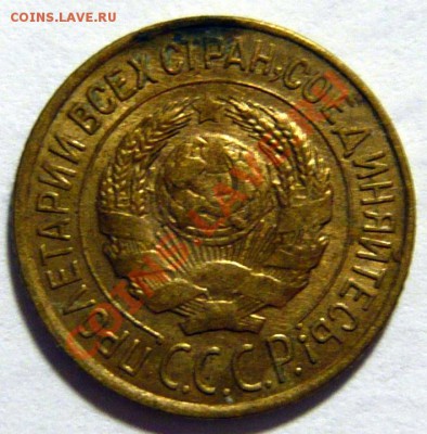 1,2,3 копейки 1926 года Красивые но все раненые - P1020390.JPG