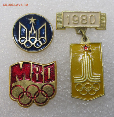 Олимпиада-80 до 05.10 - IMG_2955.JPG