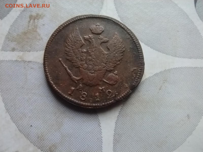 2 копейки 1812 КМ АМ до 06.10.2024 - 1812 (18)