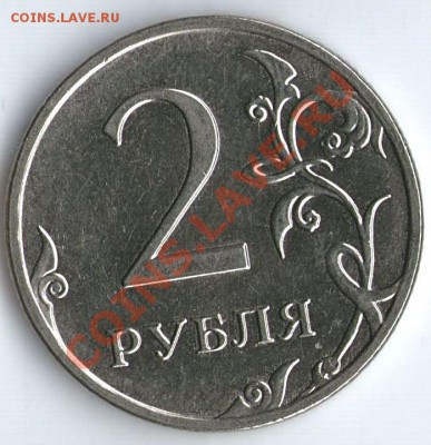1руб.2009г.СПМД. определ. разновид. - 2р09Р