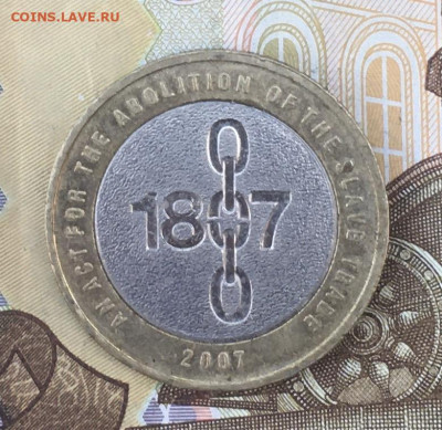 Великобритания 2 фунта 2007 Рабство до 09.10. в 22.00 - IMG_E0918.JPG