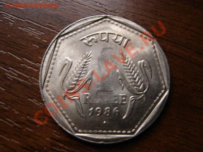 Индия 1 рупия 1986 непрочекан до 30.01.12 в 21.00 М - IMG_2683