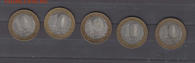 РФ 2009 10р Выборг ММД 5шт до 07 09 - 42а