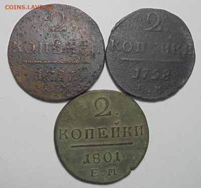 2 копейки 1797-1801 гг. 3 шт.(Разные). До 08.10.2024 г - 01.JPG