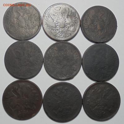 2 копейки 1851-1865 гг. 9шт. До 08.10.2024 г - 02.JPG