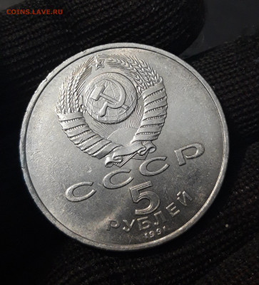 5 РУБЛЕЙ 1991 г. СССР . ГОСБАНК . UNC До 09.10 - 20240714_235012