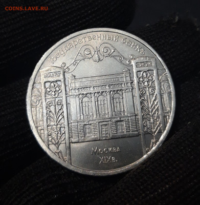 5 РУБЛЕЙ 1991 г. СССР . ГОСБАНК . UNC До 09.10 - 20240714_234958