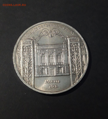 5 РУБЛЕЙ 1991 г. СССР . ГОСБАНК . UNC До 09.10 - 20240714_234933