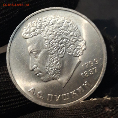 1 РУБЛЬ 1984 ГОД ПУШКИН ОТЛИЧНЫЙ! До 09.10 - 20240715_213204