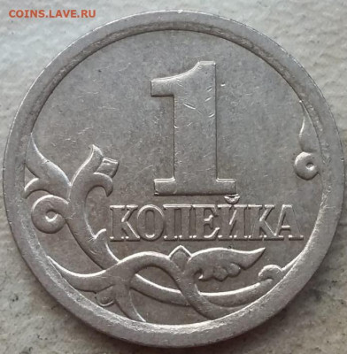 1 копейка 2006 года СП гравировка до 06.10.2024 года. - 373