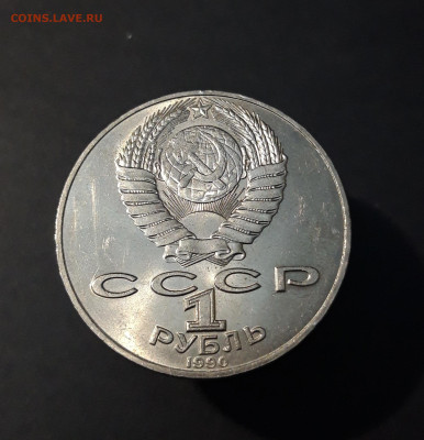 1 РУБЛЬ 1990 г. ЯНИС РАЙНИС 125 ЛЕТ. ШИКАРНЫЙ До 09.10 - 20240504_194033