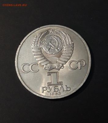 1 РУБЛЬ 1983 год. ИВАН ФЁДОРОВ 400 ЛЕТ ШИКАРНЫЙ! До 09.10 - 20240502_211136