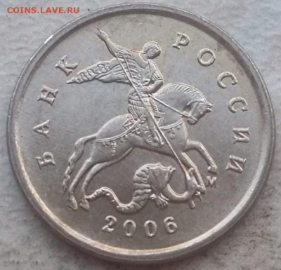1 копейка 2006 года М двойная окантовка седла до 06.10.2024г - 17