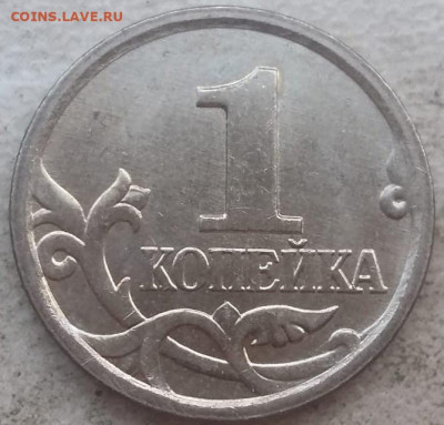 1 копейка 2006 года М двойная окантовка седла до 06.10.2024г - 18