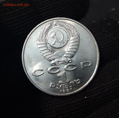 1 РУБЛЬ 1991 г. СССР . МАХТУМКУЛИ . UNC До 09.10 - 20240714_234721