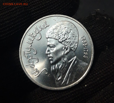 1 РУБЛЬ 1991 г. СССР . МАХТУМКУЛИ . UNC До 09.10 - 20240714_234708