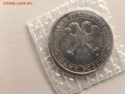 1 рубль 1993 Вернадский АЦ запайка, до 09.10 - О Вернадский АЦ-2