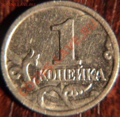 1 копейка 2002 М Раздвоенность элементов изображения? - б.JPG