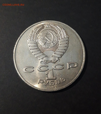 1 РУБЛЬ 1987 г. БОРОДИНО ОБЕЛИСК ЮБИЛЕЙКА БЛЕСК! ДО 09.10 - 20240715_001110