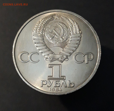 1 РУБЛЬ 1984 ГОД ПОПОВ 125 ЛЕТ UNC До 09.10 - 20240903_204134