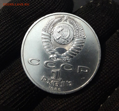 1 рубль 1988 года Горький UNC До 09.10 - 20240903_204502