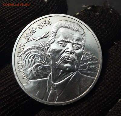 1 рубль 1988 года Горький UNC До 09.10 - 20240903_204450