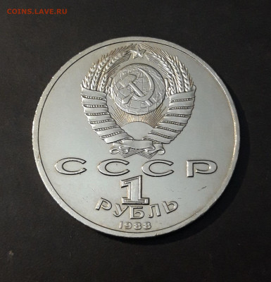 1 рубль 1988 года Горький UNC До 09.10 - 20240903_204424