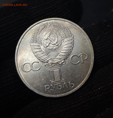 1 рубль 1981 года Дружба навеки. До 09.10 - 20240715_000033