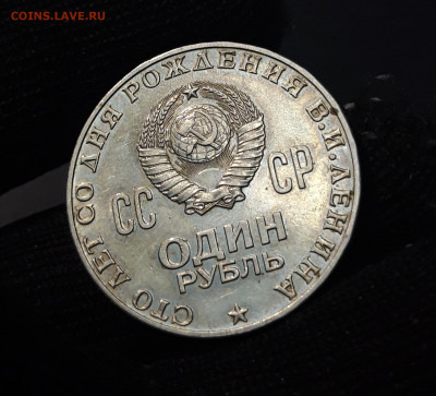 1 РУБЛЬ 1970 г. В. И. ЛЕНИН. БЛЕСК! До 09.10 - 20240503_220213