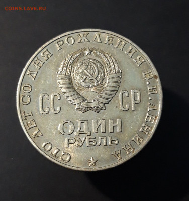 1 РУБЛЬ 1970 г. В. И. ЛЕНИН. БЛЕСК! До 09.10 - 20240503_215935