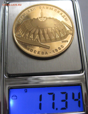 100 рублей 1979 ММД олимпиада 80Универсальный спортивный зал - m9.JPG