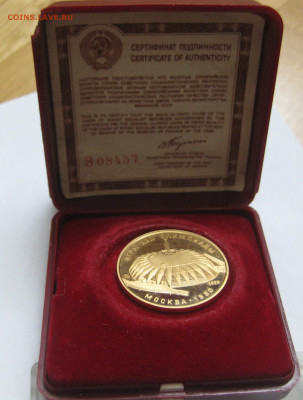 100 рублей 1979 ММД олимпиада 80Универсальный спортивный зал - m1.JPG