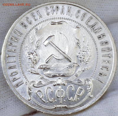 Рубль 1921 год UNC - Screenshot_20241003_160846_edit_86920327858403