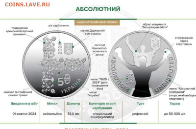 Юбилейка Украины - IMG_20241002_204227
