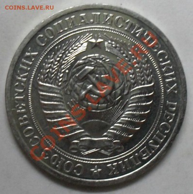 1 рубль 1979 года  мешковой до 29.01.2012  22-00 - 1979 аверс2.JPG